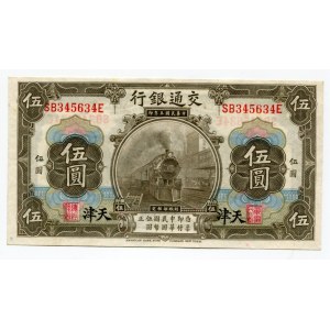 China Teitsein Bank of Communications 5 Yuan 1914