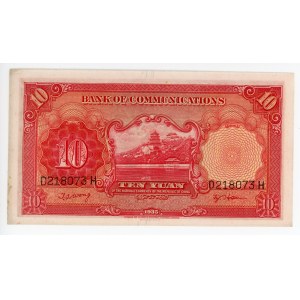 China Bank of Communications 10 Yuan 1935 (24)