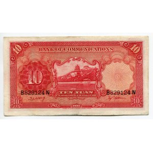 China Bank of Communications 10 Yuan 1935 (24)