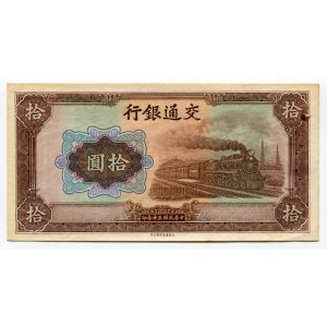 China Bank of Communications 10 Yuan 1941