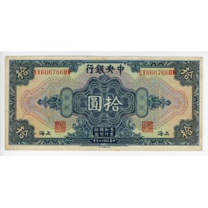China Shanghai Central Bank of China 10 Yuan 1928 (17)