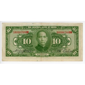 China Shanghai Central Bank of China 10 Yuan 1928 (17)