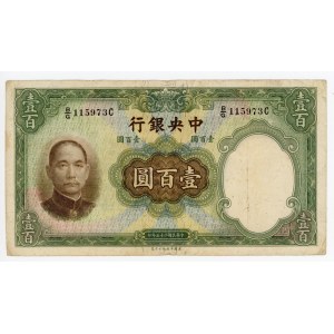 China Central Bank of China 100 Yuan 1936 (25)