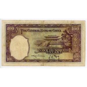 China Central Bank of China 100 Yuan 1936 (25)