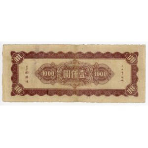 China Republic 1000 Yuan 1945 (34)