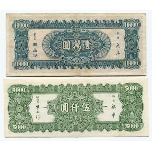 China Central Bank of China 5000 & 10000 Yuan 1947