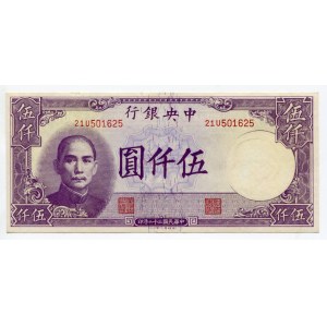 China Central Bank of China 5000 Yuan 1947