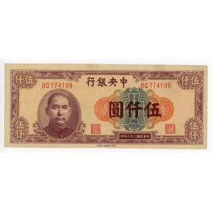 China Central Bank of China 5000 Yuan 1947 (36)