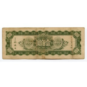 China Central Bank of China 100 Yuan 1945