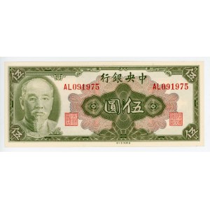 China 5 Yuan 1945