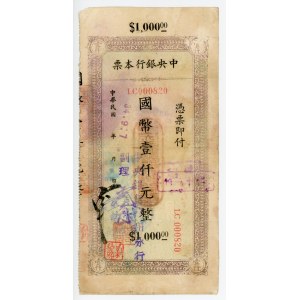 China Central Bank Foochow Branch 1000 Yuan 1949