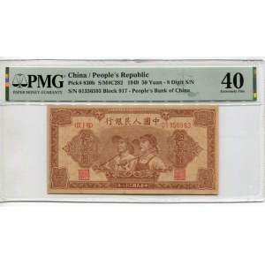 China 50 Yuan 1949 PMG 40
