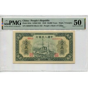 China 1000 Yuan 1949 PMG 50