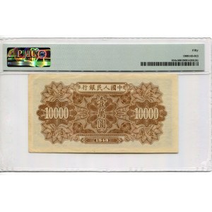 China 1000 Yuan 1949 PMG 50