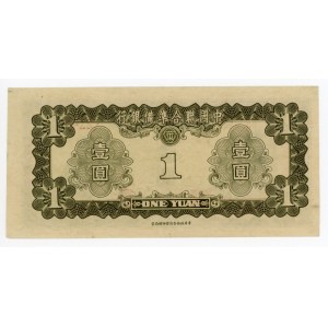 China Federal Reserve Bank of China 1 Yuan 1941 (ND) Japanese Puppet Bank
