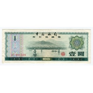 China Bank of China Foreign Exchange Certificate 1 Yuan 1979