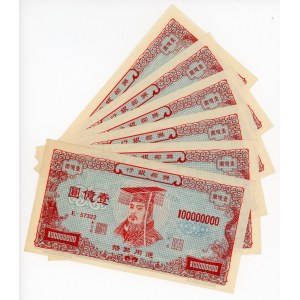 China Lot of 6 Pcs 100000000 Hell Bank Note 1990th