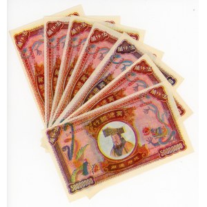 China Lot of 8 Pcs 50000000 Hell Bank Note 1990th