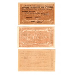 Armenia 10 Roubles 1919 3 Types of Reverse Print