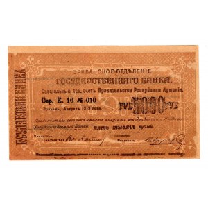 Armenia 5000 Roubles 1919