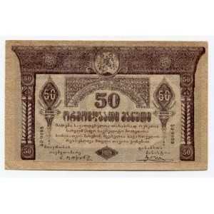Georgia 50 Roubles 1919