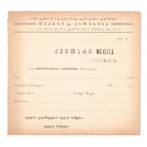 Georgia Open Value Cheque 1920 (ND)