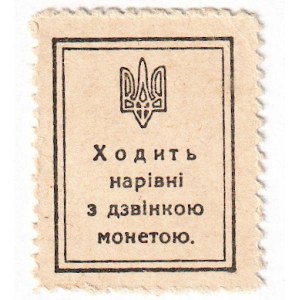 Ukraine 20 Shagiv 1918 (ND)