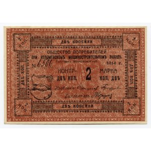 Russia - Central Golutvin 2 Kopeks 1914