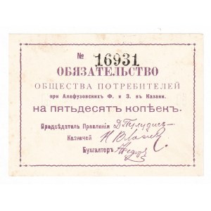 Russia - Central Kazan 50 Kopeks 1918