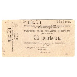 Russia - Central Asia Poltoratsk Revolutionary Committee 50 Kopeks 1919
