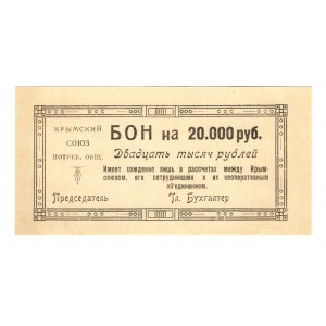 Russia - Crimea Union Consumer Societies 20000 Roubles 1920 (ND)