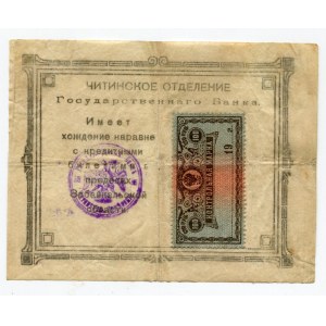 Russia - East Siberia Chita 100 Roubles (ND)
