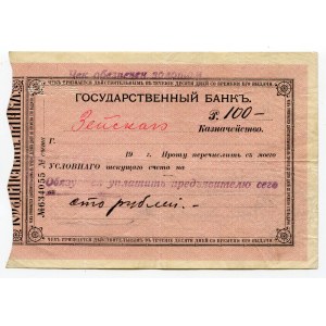 Russia - East Siberia Amur Regioun Zeya 100 Roubles 1919