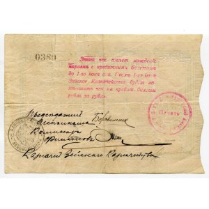 Russia - East Siberia Amur Regioun Zeya 100 Roubles 1919