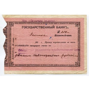 Russia - East Siberia Amur Regioun Zeya 250 Roubles 1919