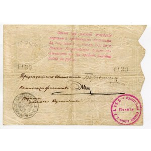 Russia - East Siberia Amur Regioun Zeya 250 Roubles 1919