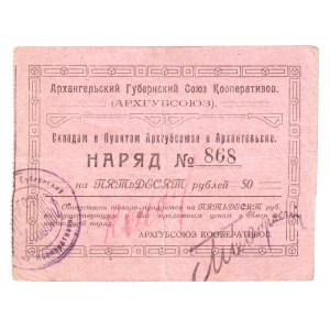 Russia - North Archangel union of Cooperatives 50 Roubles 1923 Pick