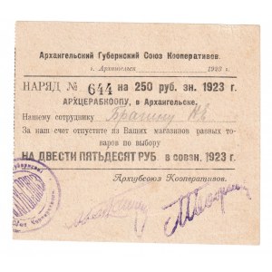 Russia - North Archangel union of Cooperatives 250 Roubles 1923