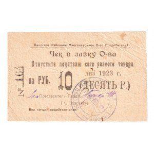 Russia - North Caucasus Anapa Consumer Society 10 Roubles 1923