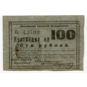 Russia - North Caucasus Armavir 100 Roubles (ND) City Government