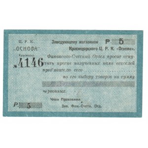 Russia - North Caucasus Krasnodar Central Workers Cooperative 5 Roubles 1920 (ND)