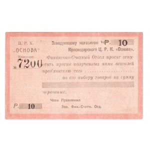 Russia - North Caucasus Krasnodar Central Workers Cooperative 10 Roubles 1920 (ND)