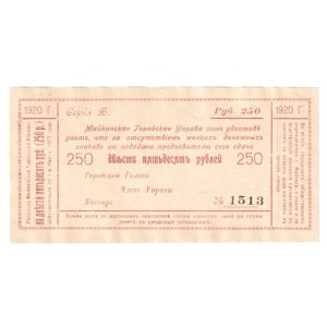 Russia - North Caucasus Maikop City Goverment 250 Roubles 1920