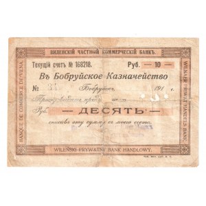 Russia - Northwest Bobruisk Private Commercial Bank 10 Roubles 1918