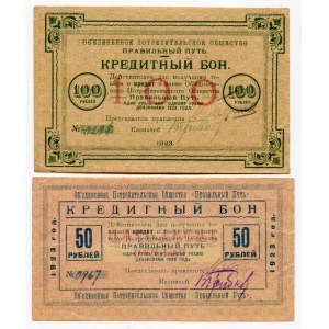 Russia - Northwest Petrograd 50 & 100 Roubles 1923 Pravilny Put