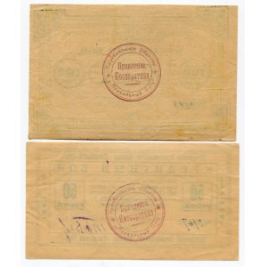 Russia - Northwest Petrograd 50 & 100 Roubles 1923 Pravilny Put