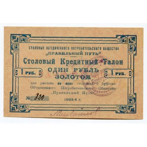 Russia - Northwest Petrograd 1 Rouble 8492 Pravilny Put