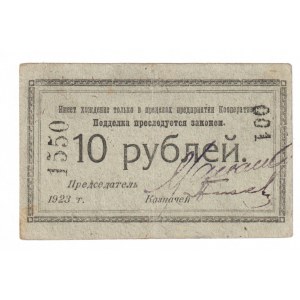 Russia - Northwest Petrograd Cooperative of Narsvyaz 10 Roubles 1923