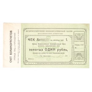 Russia - Siberia Krasnoyarsk Cooperative Bank 1 Rouble 1924