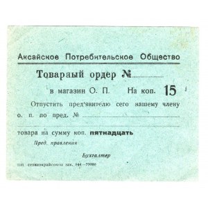 Russia - South Aksai Consumer Society 15 Kopeks 1920 (ND)